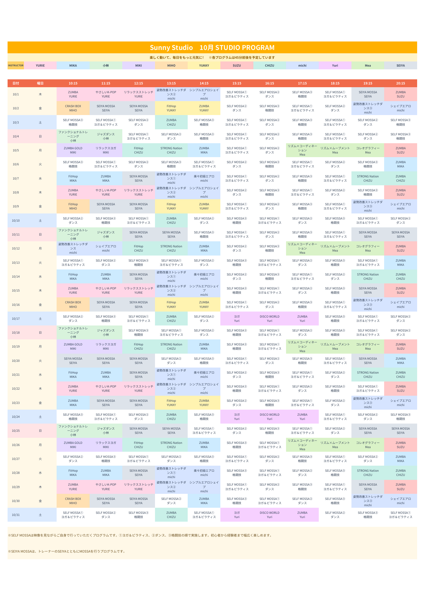 studio-program-2026-10.png